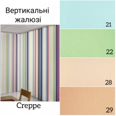 Вертикальні жалюзі Creepe