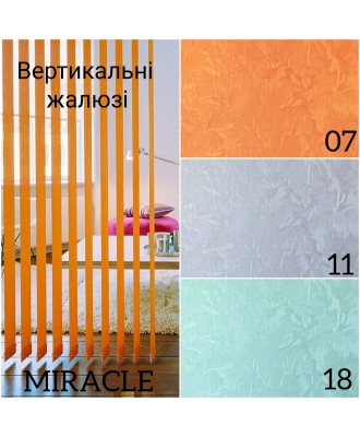 Вертикальні жалюзі Miracle