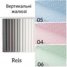 Вертикальні жалюзі Reis 