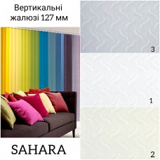 Вертикальні жалюзі Sahara