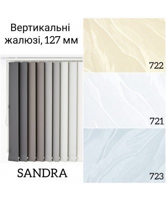 Вертикальні жалюзі Sandra