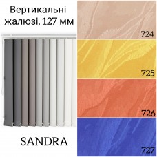 Вертикальні жалюзі Sandra