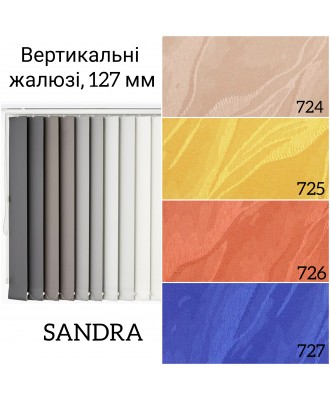 Вертикальні жалюзі Sandra