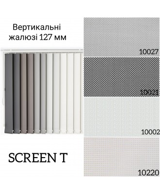 Вертикальні жалюзі Screen