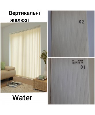 Вертикальні жалюзі Water